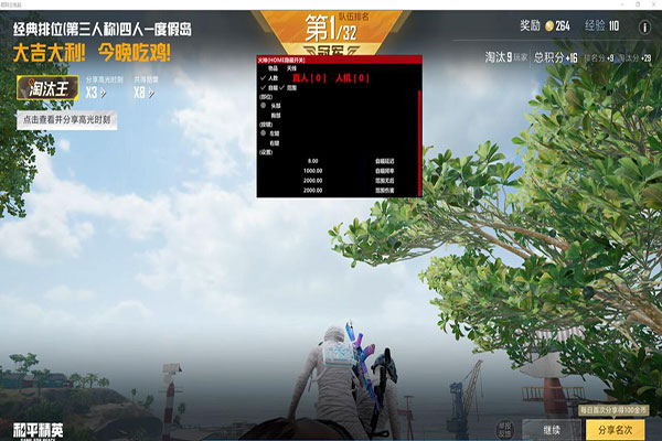CF辰神外挂软件效果